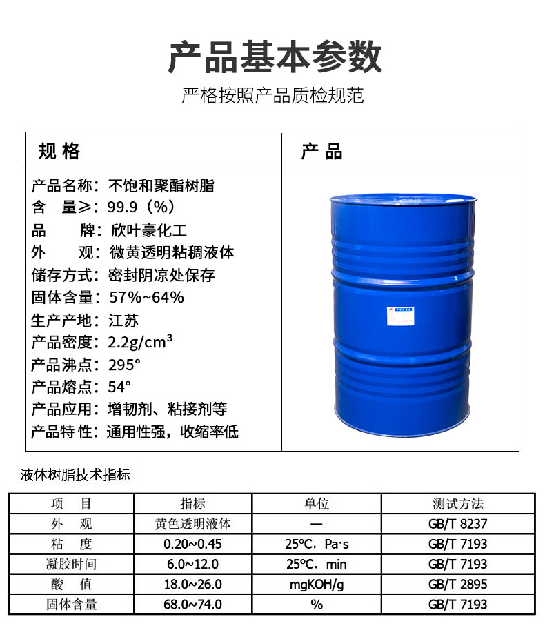 欣叶豪详情_04.jpg